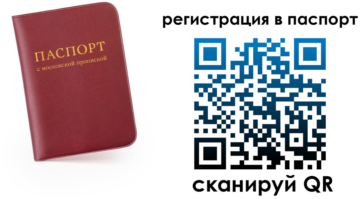 прописка ребенка в Дербенте