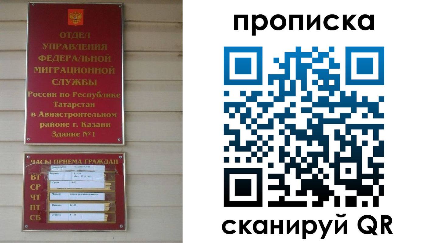 временная регистрация в квартире в Дербенте