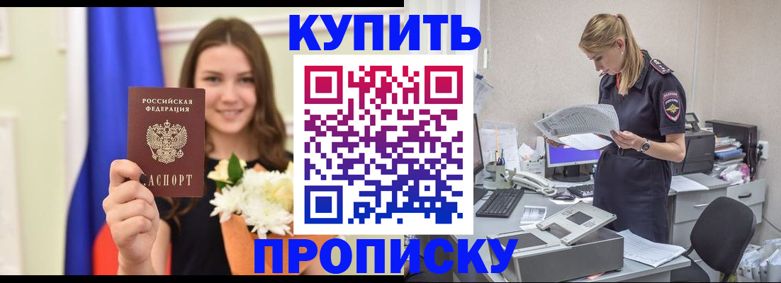 временная регистрация в квартире в Дербенте