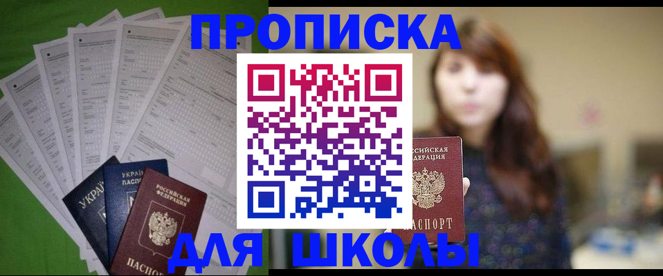 прописка для военкомата в Дербенте
