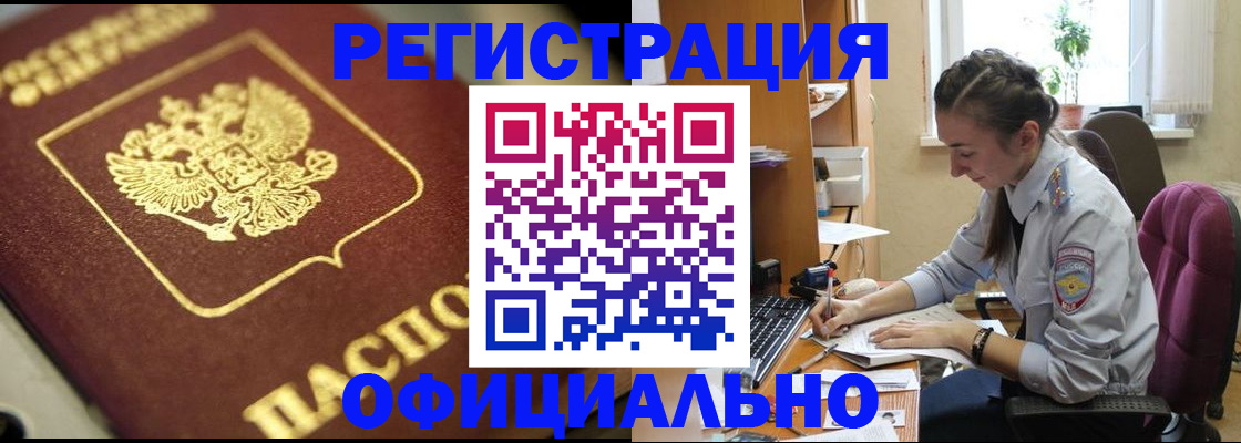 прописка в Дербенте